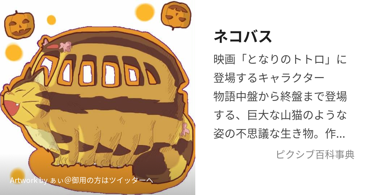 ねこばす様専用 cutacut.com