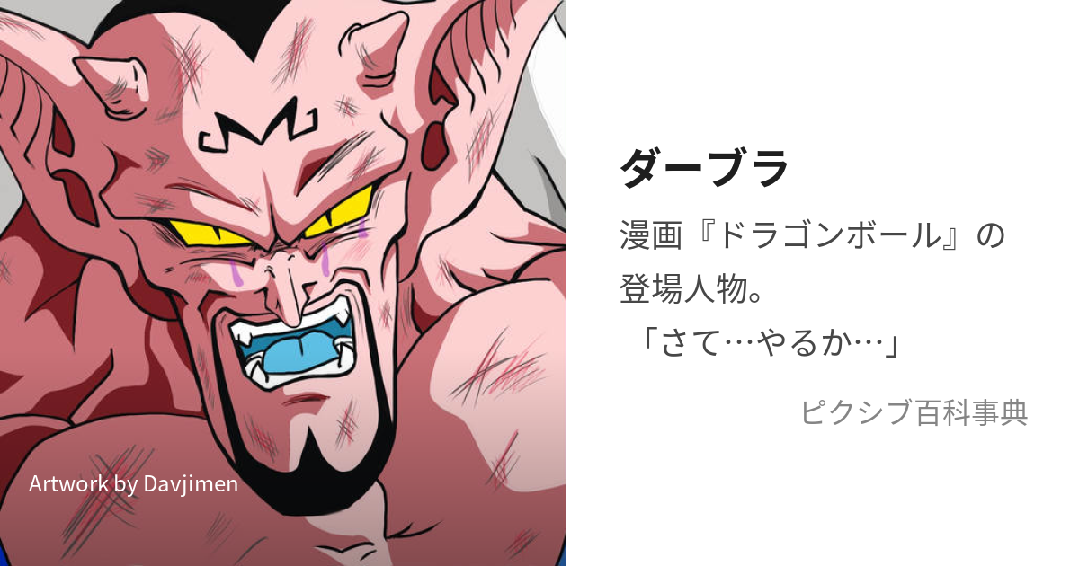 ドラゴンボールヒーローズ pb ベジータ王 ダーブラ 馬鹿馬鹿しく