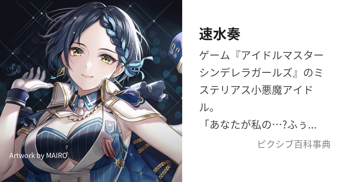 アイドルマスターシンデレラガールズ わし 佐久間まゆ ブロマイド ナムコ堂