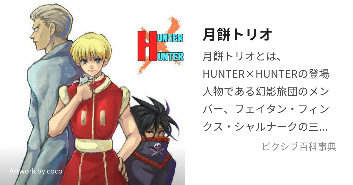 HUNTER×HUNTER ドラマCD ネクストエピソード3 幻影旅団 - アニメ