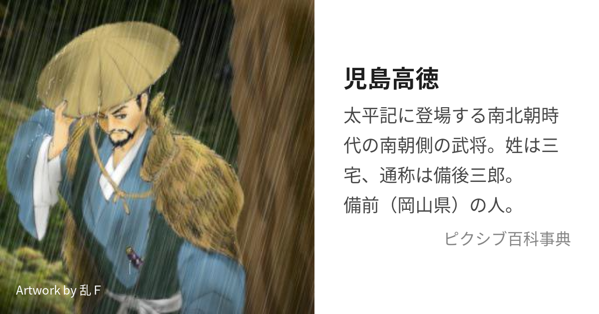 2023年レディースファッション福袋 鬼道太平記 岡山県 : 風雲児・児島 ...