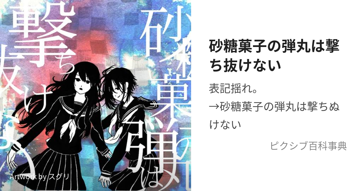 砂糖菓子の弾丸は撃ちぬけない 全2巻 初版 帯付き その他 | colcuidar.com