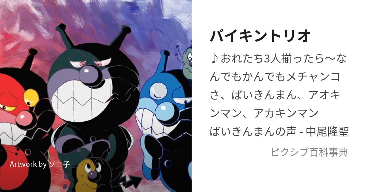 2023正規激安 ばいきんまん アカキンマン アオキンマン 指人形 ぬいぐるみ バイキンマン バイキントリオ だだんだん アンパンマン ばいきんまんと3ばいパンチ  他 アカキンマン bn-sports.co.jp