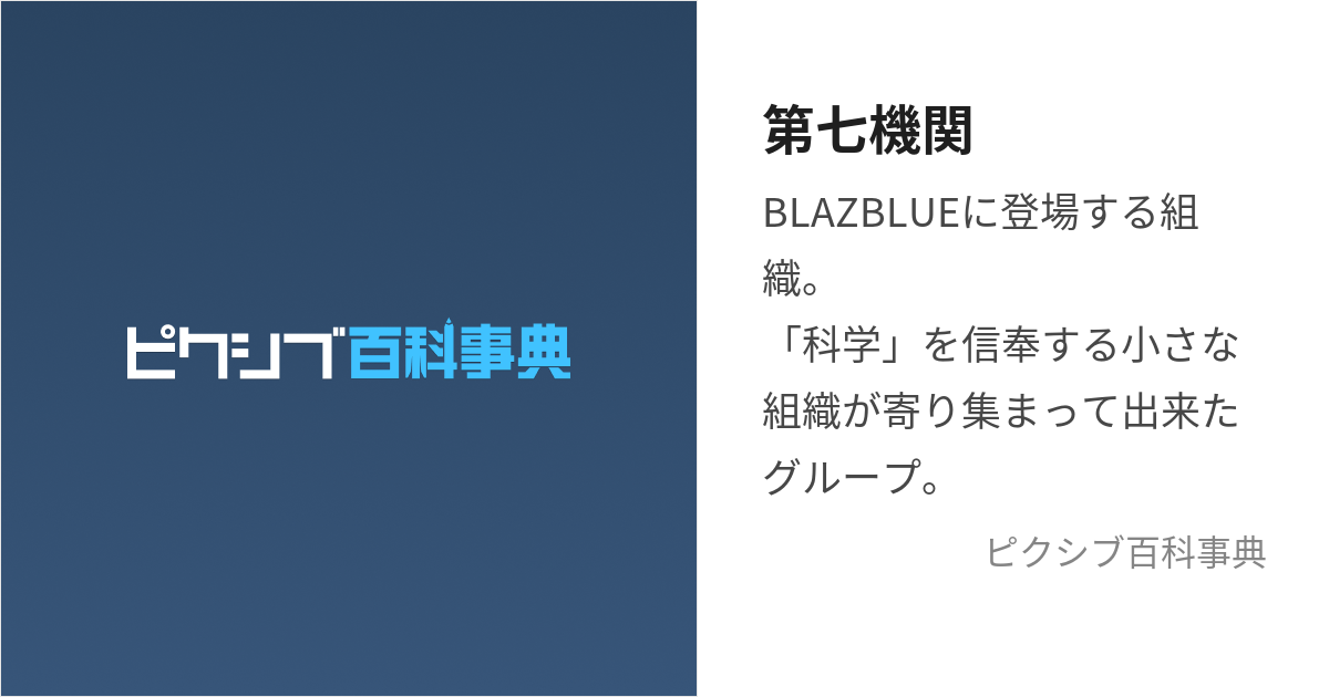 bb コレクション 統制機構