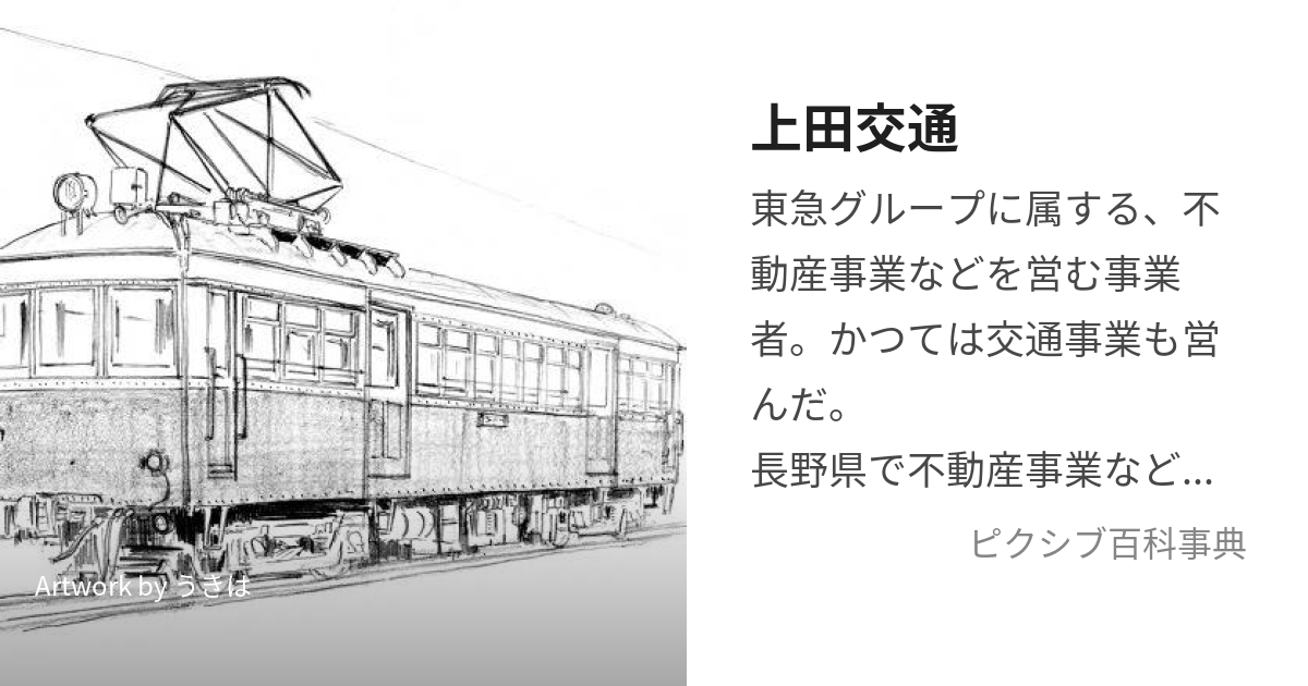 交通の百科事典 - 自然科学と技術