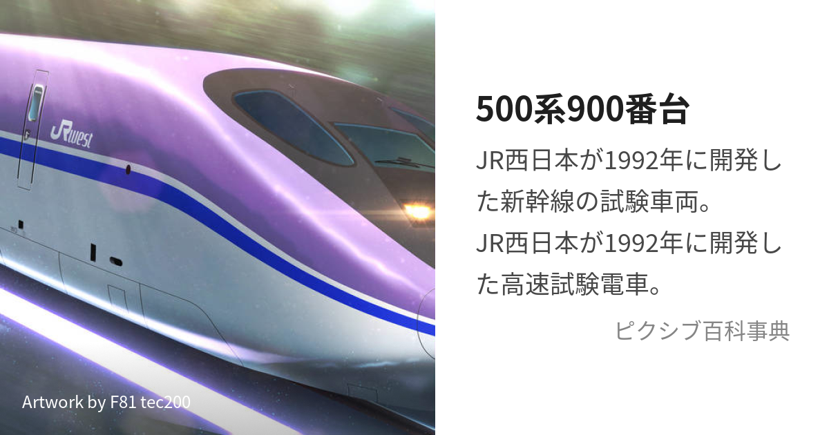最終値下げ 500系新幹線 試験電車WIN350 鉄道模型 - catherinenewton.com