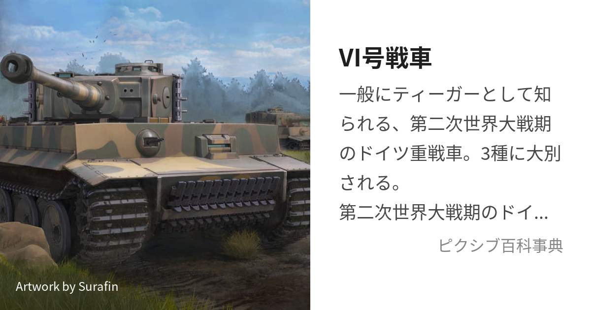 第2次大戦 連合軍秘密兵器 グランドパワー6月号別冊 デルタ出版 対戦車 