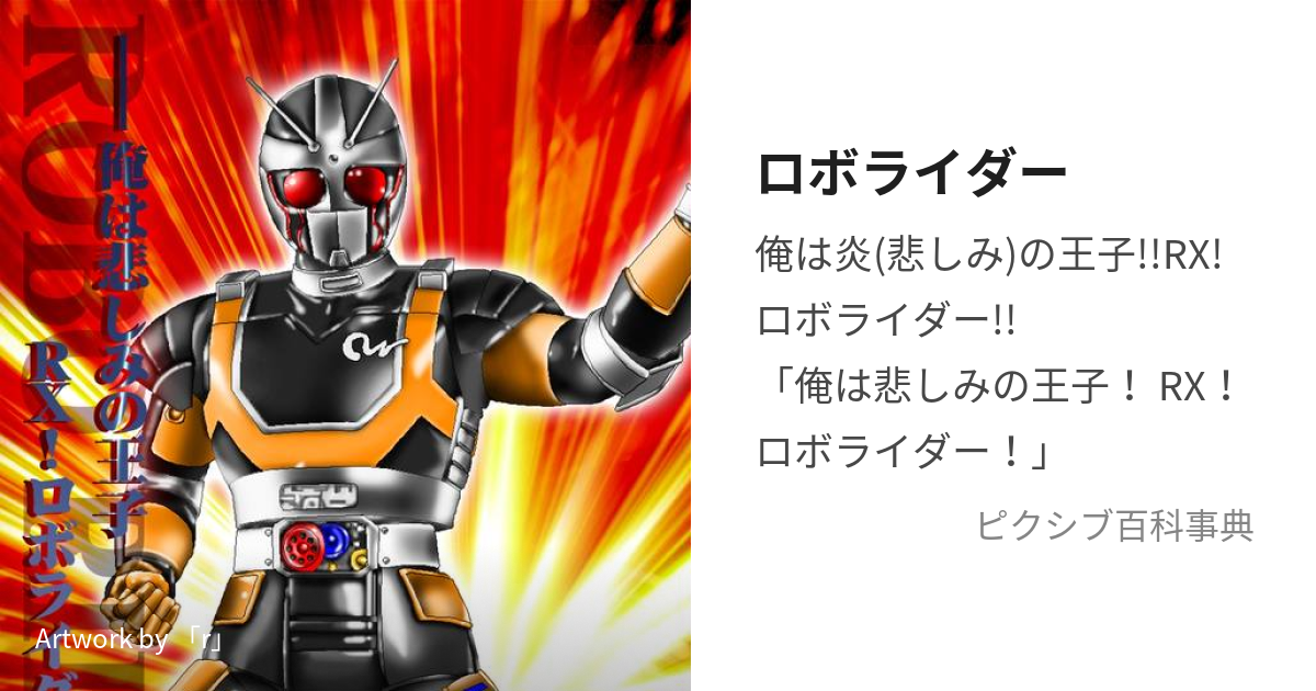 第2弾 仮面ライダーBLACK RX ロボライダー | hartwellspremium.com