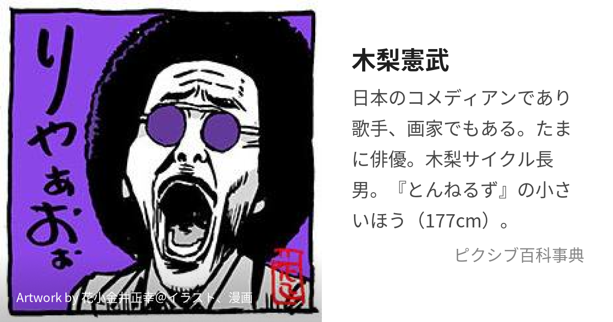 配送員設置送料無料 サイン とんねるず石橋貴明木梨憲武直筆サイン ...