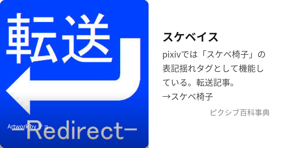 介護用品 風俗用品 くぐり椅子 すけべ椅子 - 介護用品