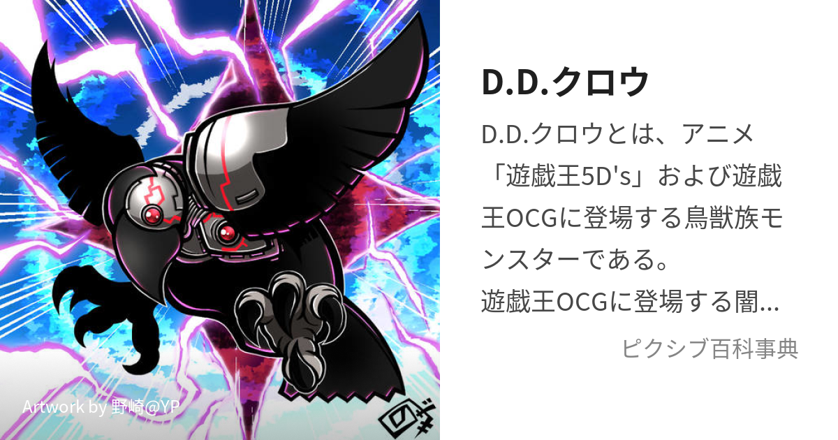 遊戯王 D.Dクロウ Aチーム - sfgeep.org