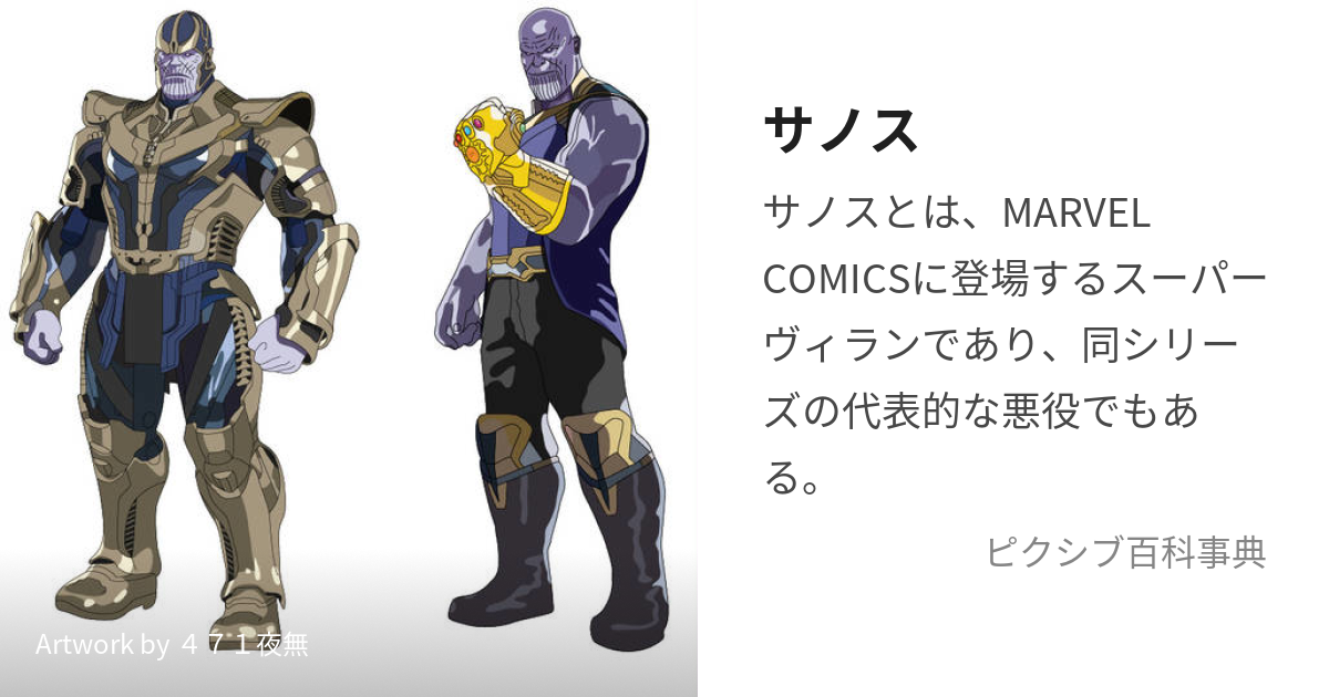 インフィニティ 全3巻 マーベル アベンジャーズサノス-