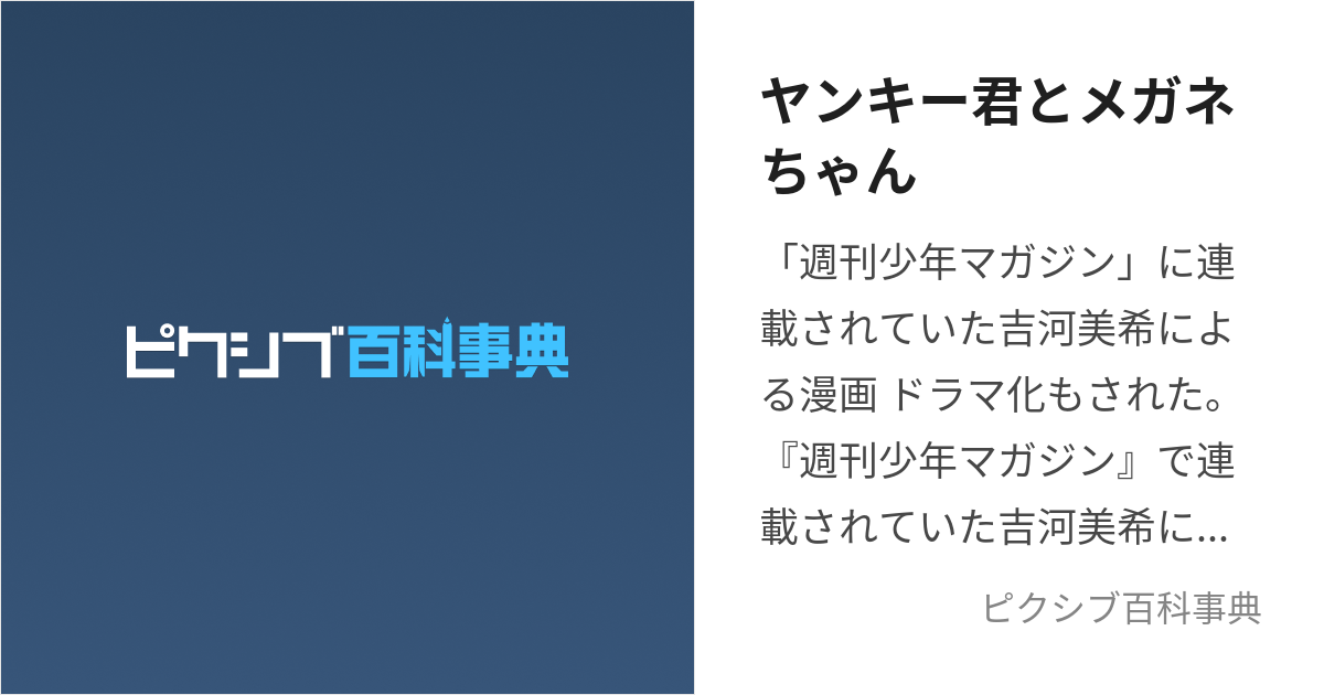 今ならほぼ即納！ ヤンキー君とメガネちゃん 全巻セット - 104.225.221.151