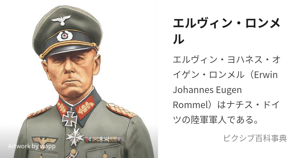 ダイゾー ナチュラル エルヴィン ロンメル ブリキの兵隊 CBG Mignot