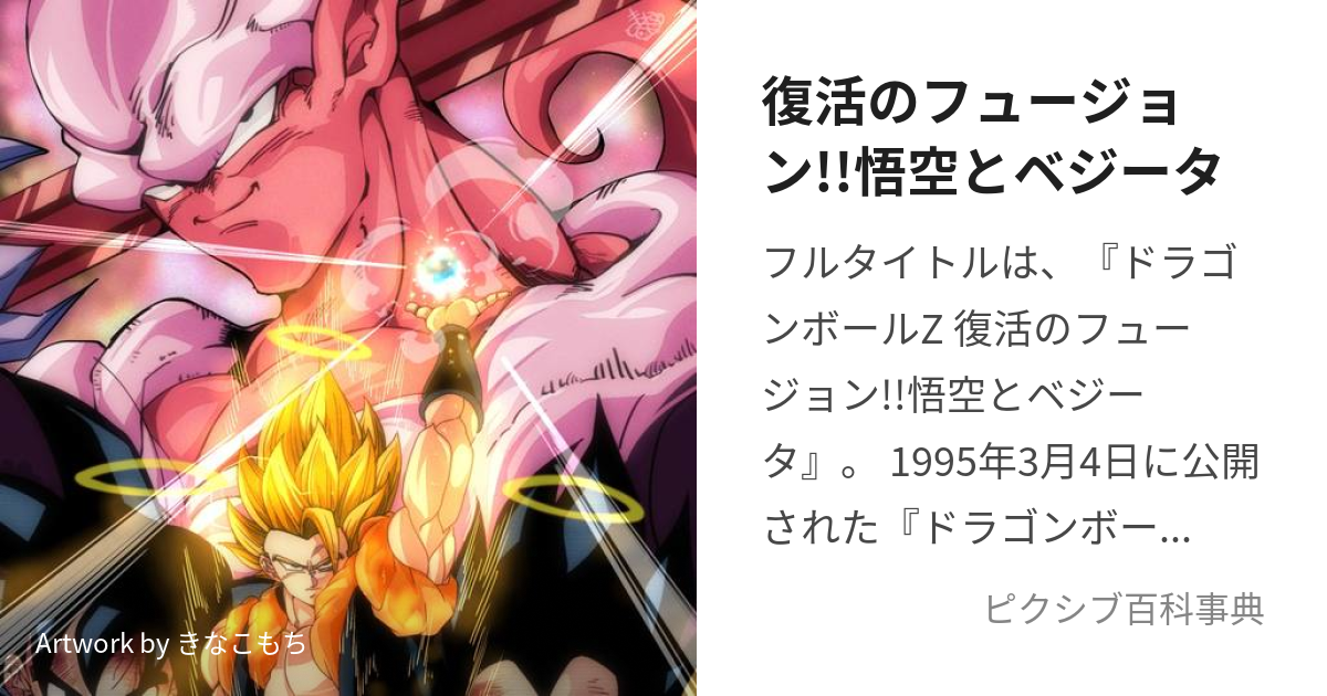 ドラゴンボール メモリアル原画アート ベジータ 孫悟空 ⑥ 最新