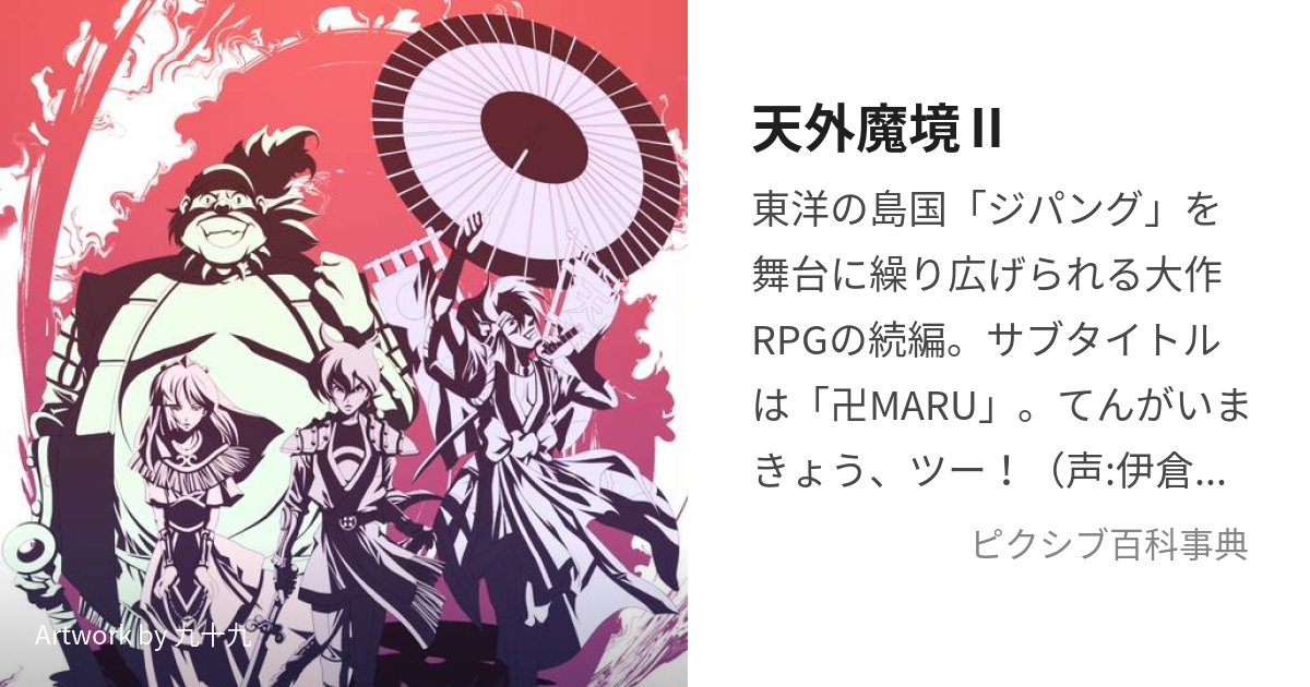人気ブランドの新作 CR天外魔境 卍MARU プレミアムサウンドトラック 