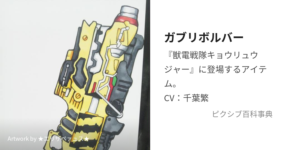 獣電戦隊 キョウリュウジャー 獣電池 コンプ X.V.DX.EX SP - フィギュア