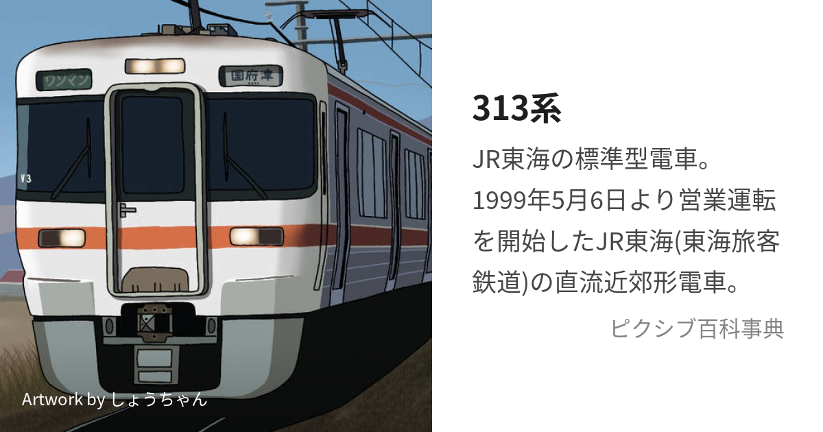 KATO 313系 セントラルライナー 動作確認のみ - 鉄道模型