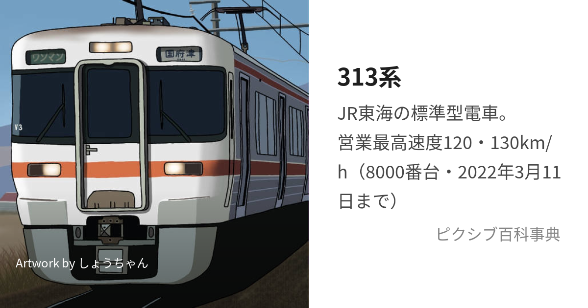 中古-非常に良い】 プラレール さく S-46 サウンドJR東海313系電車