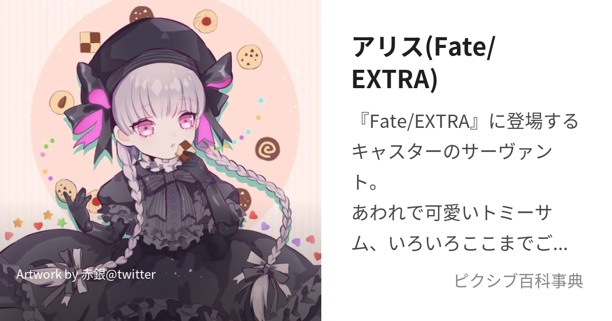 fate extra ドラマ コレクション cd 4 章