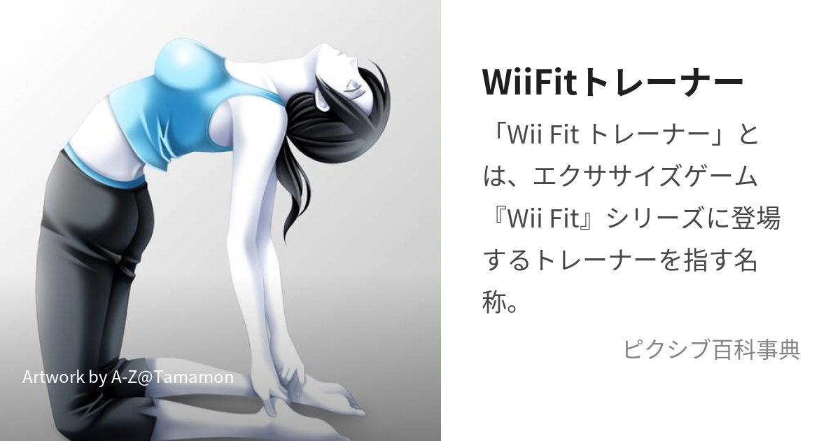 wii fit オファー りんちゃん コスチューム