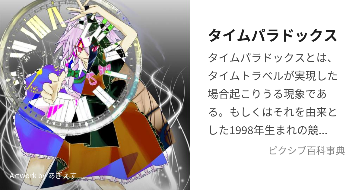 割引発見 タイムパラドックス 希少 問題作 入手困難 setonda.com