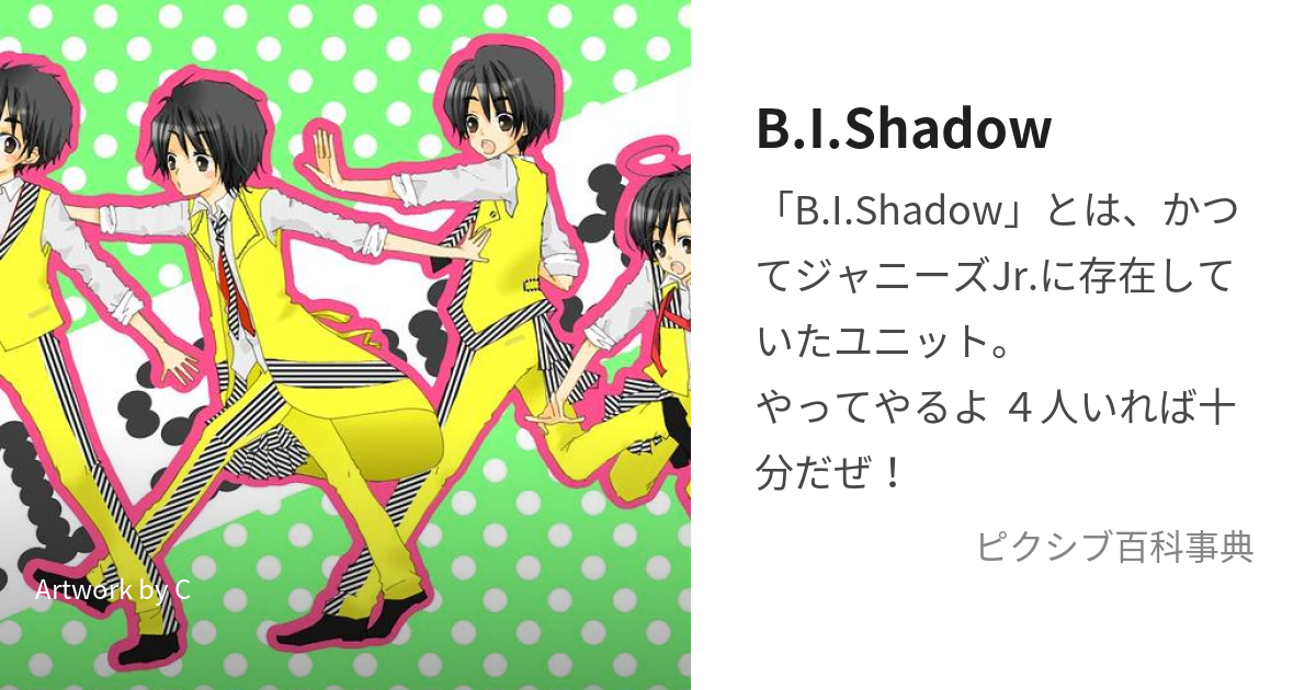 おすすめネット 髙地優吾 sixtones 公式写真 b.i.shadow b.i.shadow sixtones jr - hongfu.jp