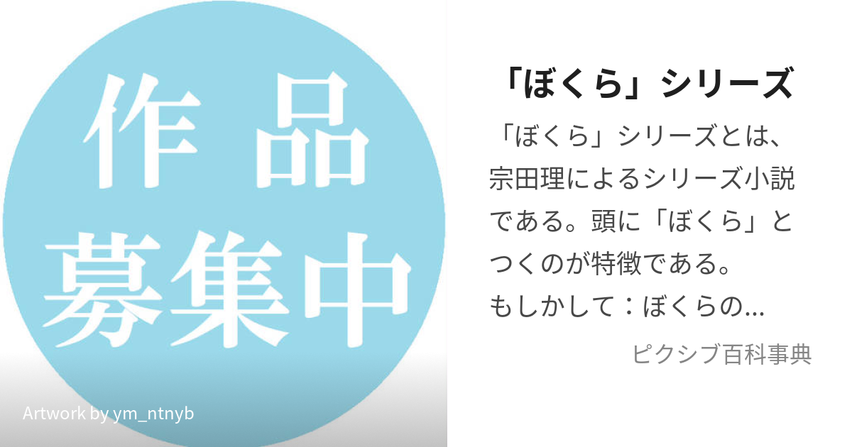 日本最級 ぼくらの七日間戦争〜僕らの復活大作戦＋ぼくら×怪盗レッド