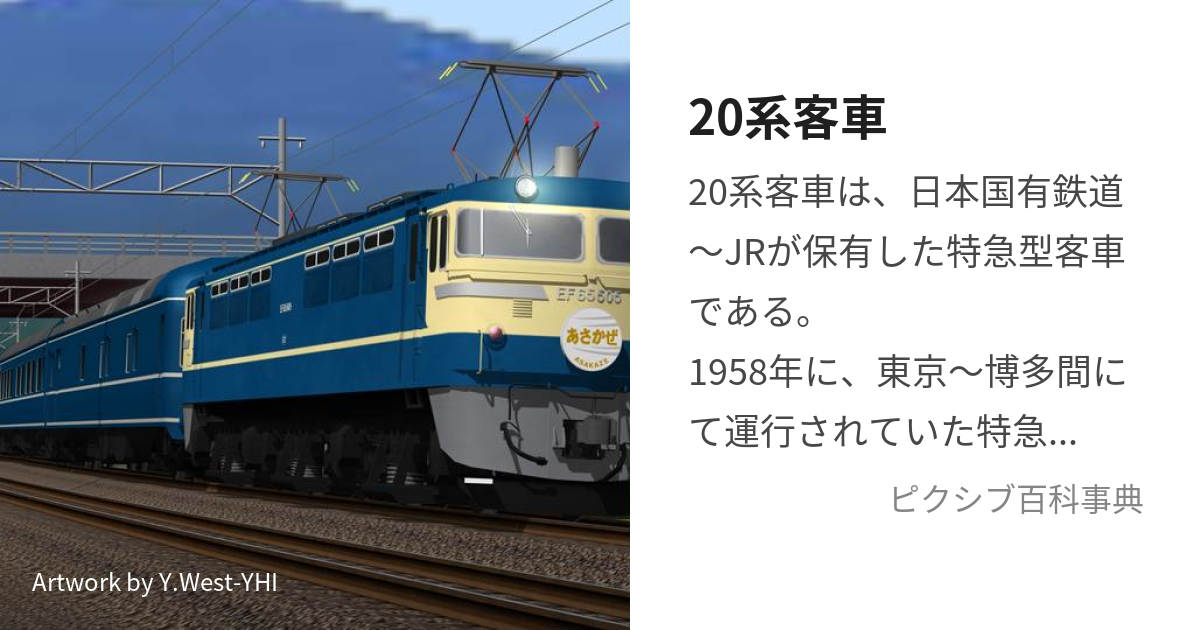 KATO HO EF65 500特急色、20系4両基本セット、ナハネ20のセット - 鉄道模型
