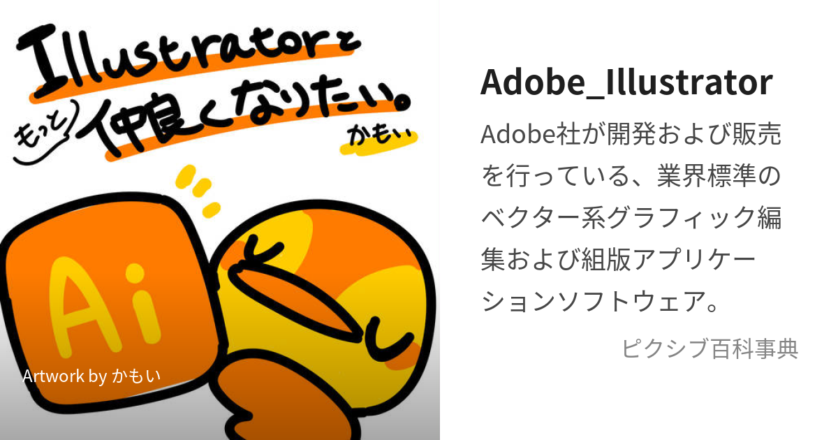 イラレ 日本語版３６ Adobe イラストレーター プリセット版