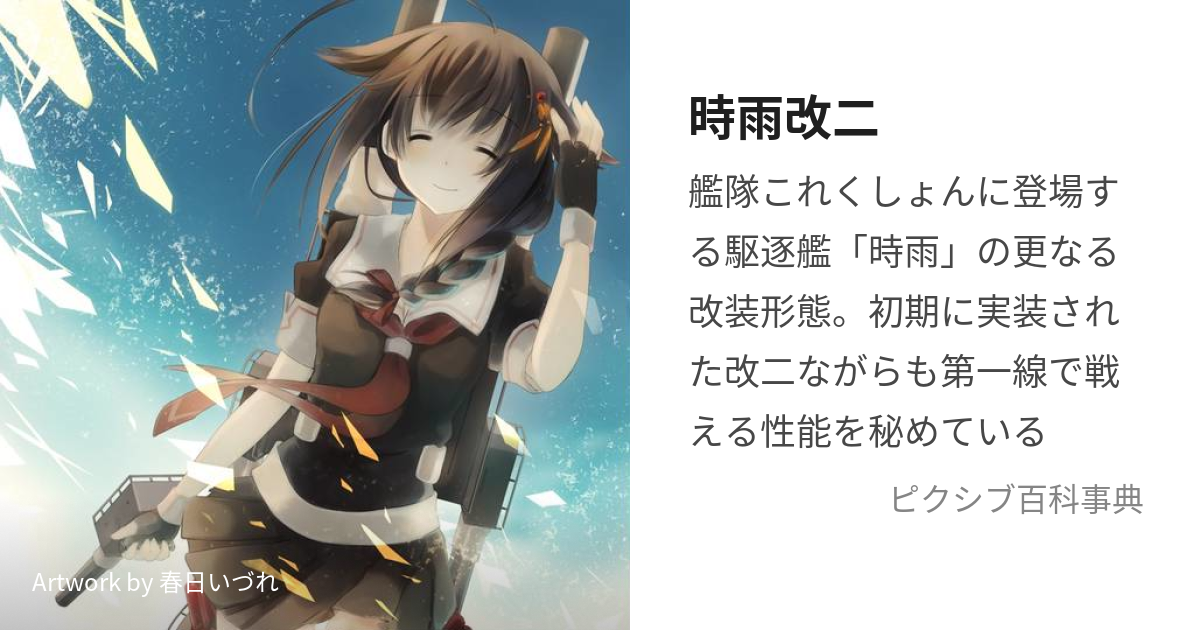 ヴァイスシュヴァルツ 艦これ 第二艦隊 パック - ヴァイス