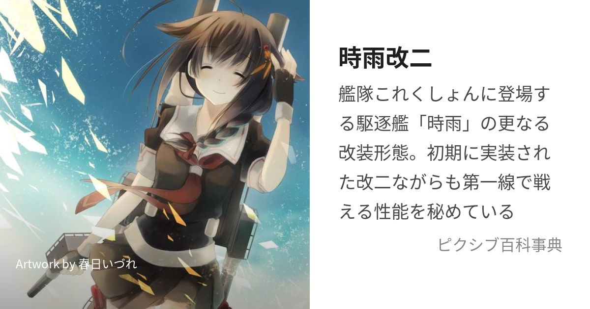 艦これアーケード 時雨 改 中破 やすく