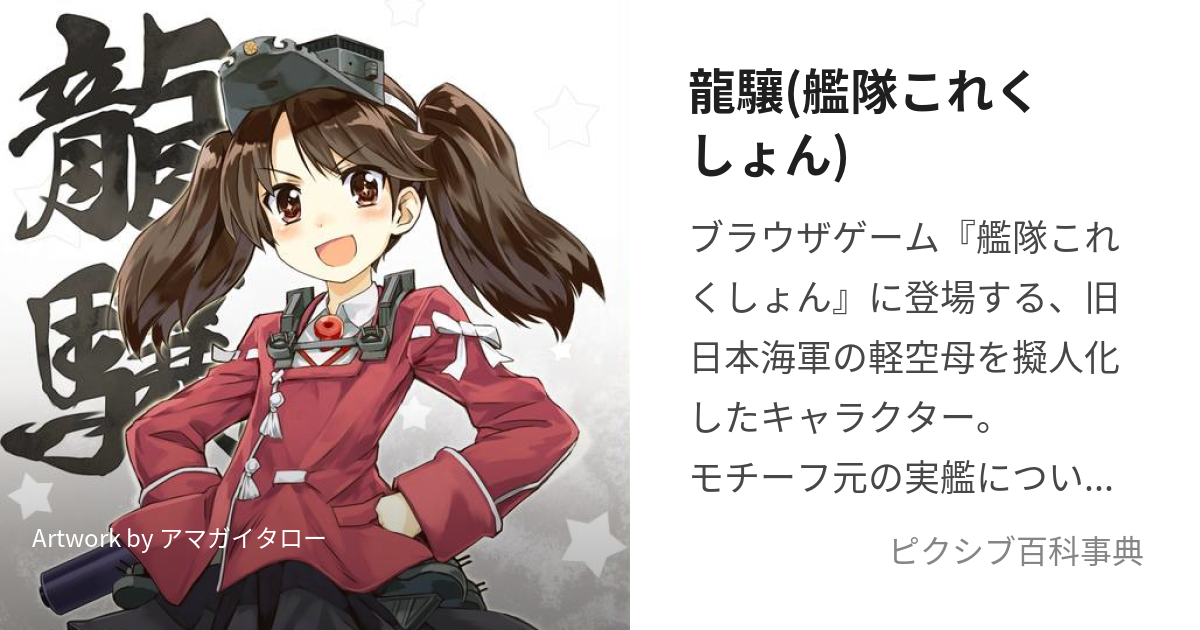 艦これアーケード こそばゆい 改中破セット