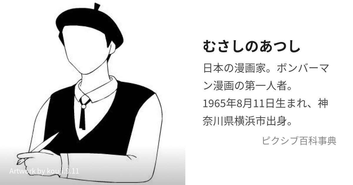 スーパーボンバーマン４コマ ６/小学館/むさしのあつし-