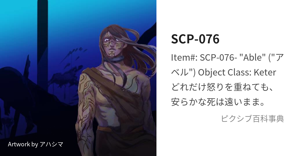 SCP-969-JP - SCP財団