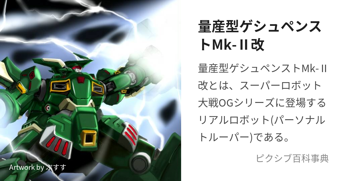 第2次スーパーロボット大戦OG 量産型ゲシュペンストmk-ii改 - プラモデル