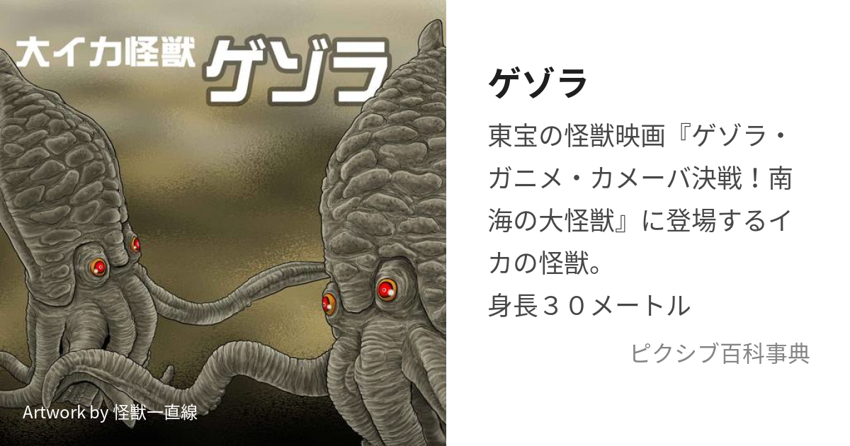 ５円引プロマイド タグ 東宝オール怪獣スター集 モスラ対ゴジラ 
