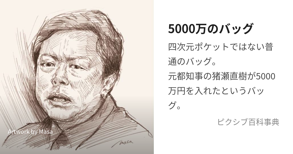 5000 ストア 万 円 バッグ