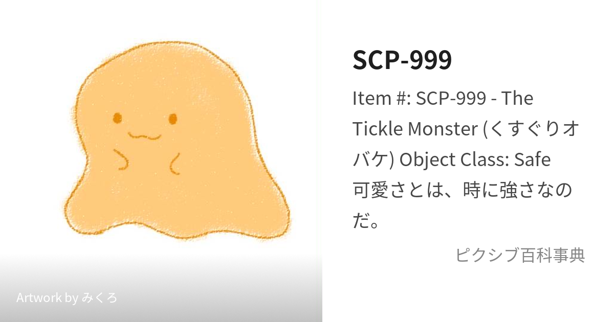 SCP-999 VS SCP-096 Based on SCP 999 by ProfSnider