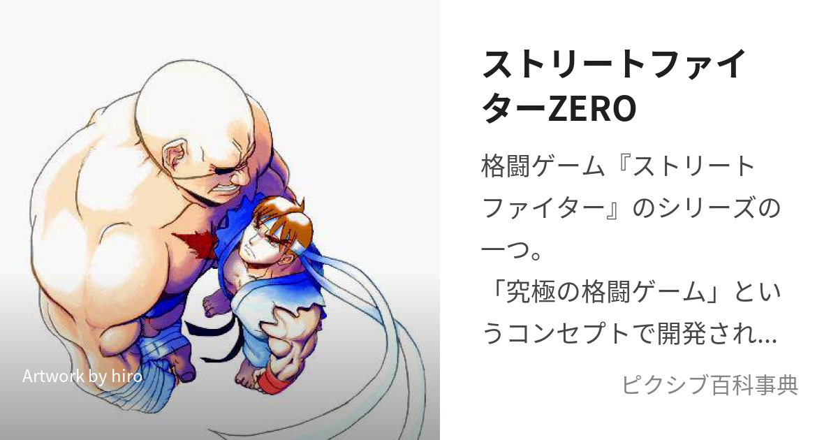 ストア ストリートファイターzero３ コスチュームカラー 選択方法