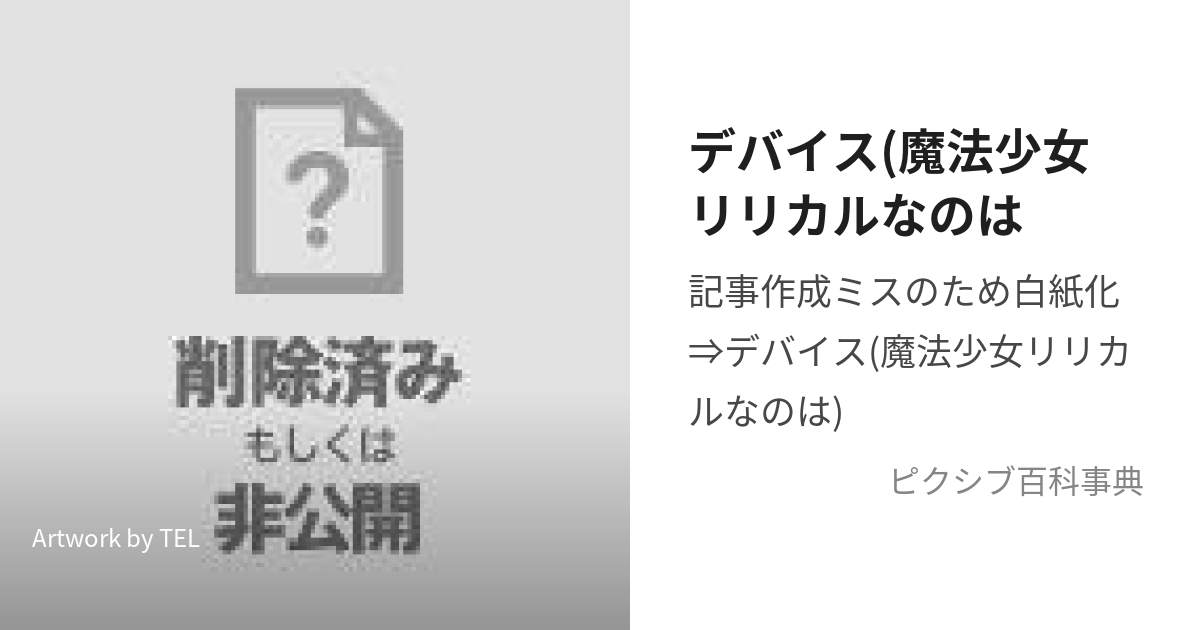 なのは 安い デバイス 服どこにいくの