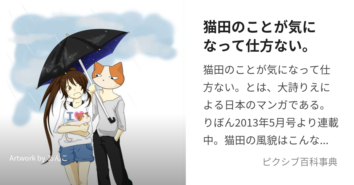 猫田のことが気になって仕方ない。 1 〈サイン本〉 やかましい