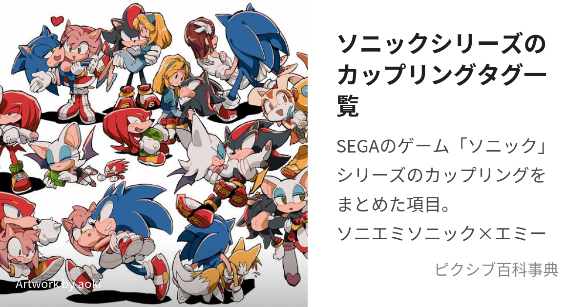 こはね on Twitter  Sonic and amy, Sonic, Shadow and amy