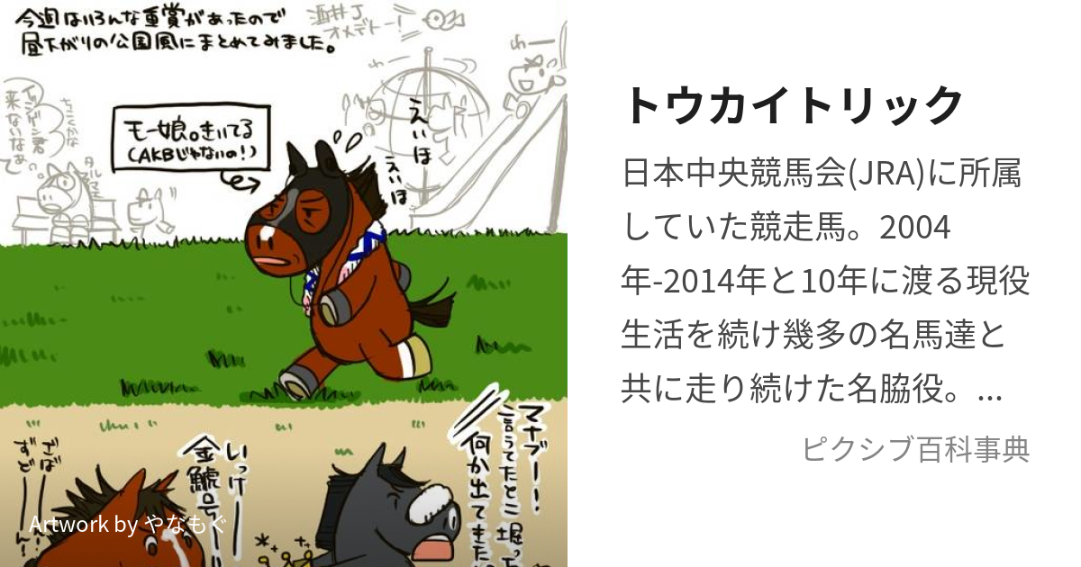 JRA 日本中央競馬会50年史 新・競馬百科 セット売り - CD