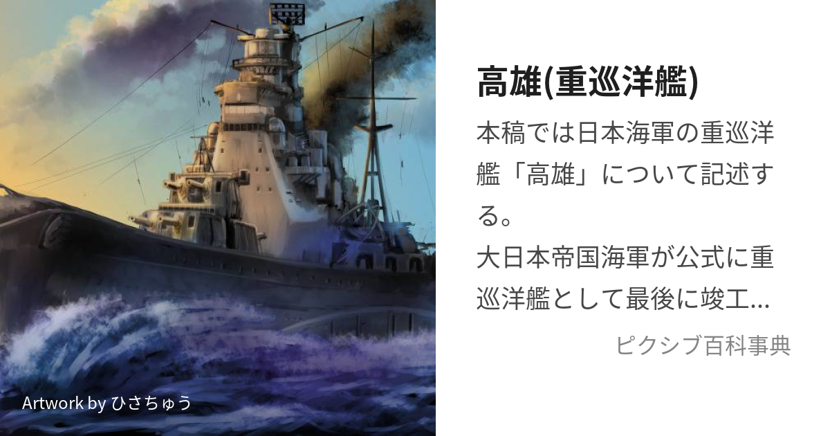 ランキング上位のプレゼント 海軍 夕張 浸水 - thecandr.com