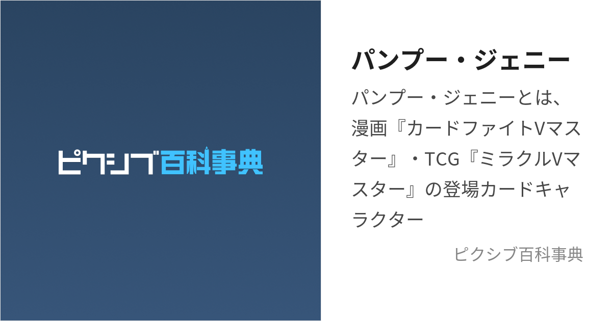 激レア　ミラクルVマスター　大地の妖精グラニー