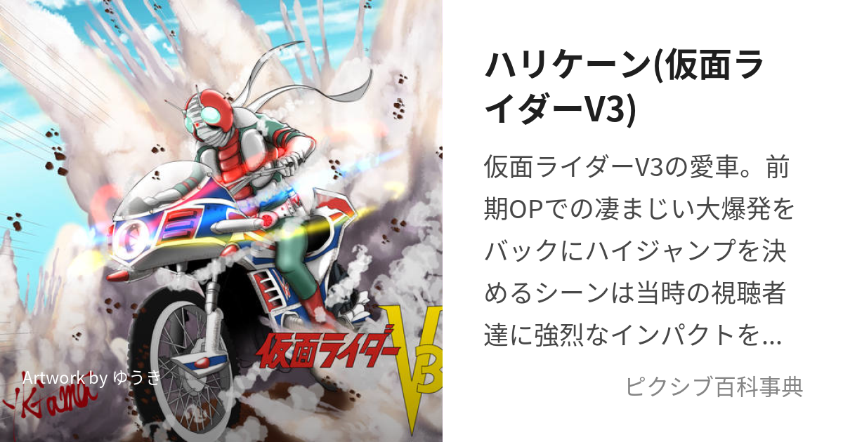 ⚠️デッドストック 仮面ライダーV3 ハリケーン号 ポピニカシリーズ 