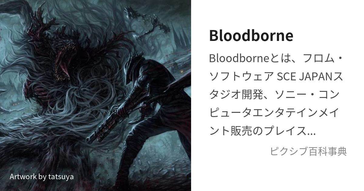 Bloodborne カンバスアート 狩人 フロム ブラッドボーン