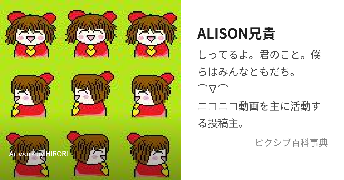 alison兄貴 安い フィギュア