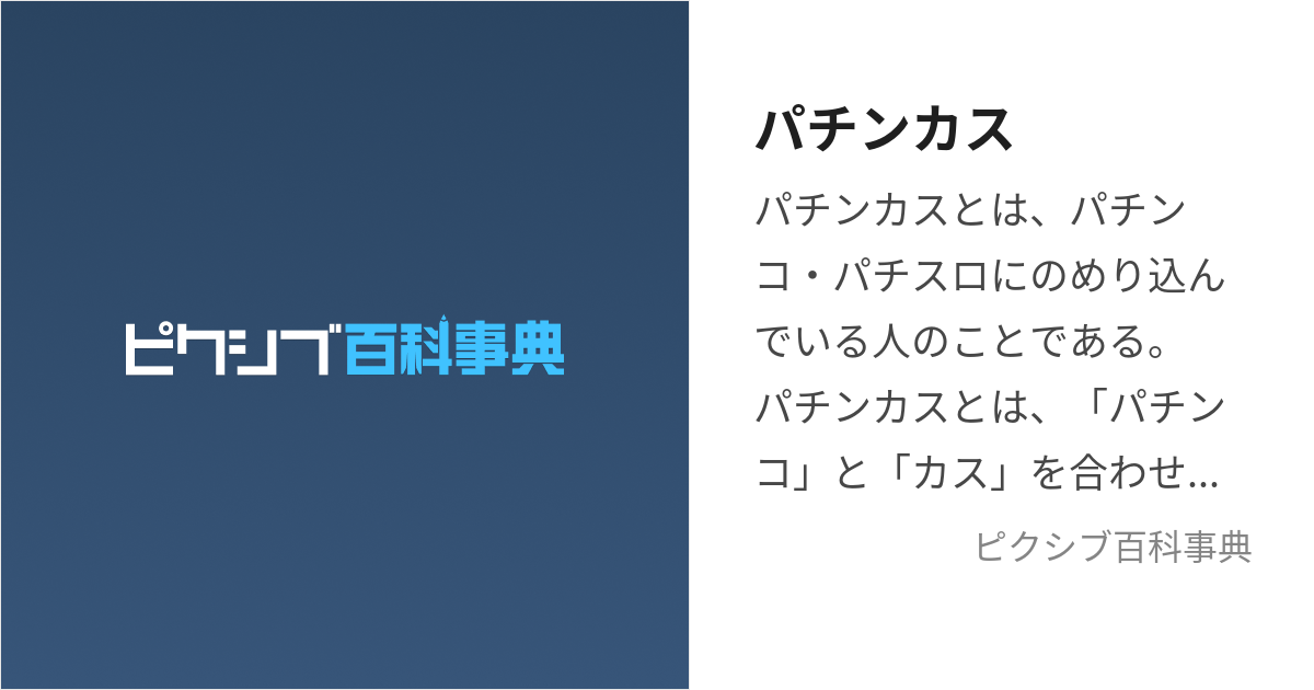 いみのないちんかす - その他